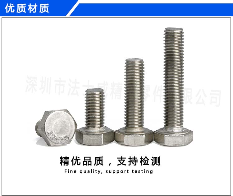 DIN933-不锈钢全牙外六角螺丝03-01.jpg