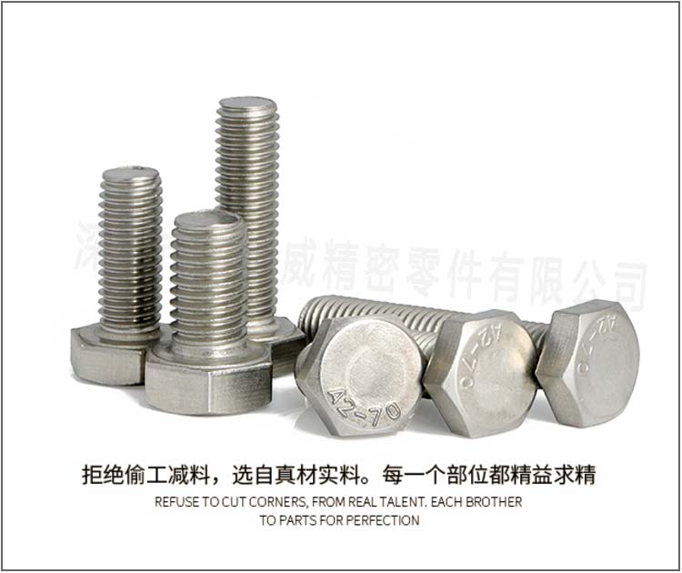 DIN933-不锈钢全牙外六角螺丝01-04.jpg