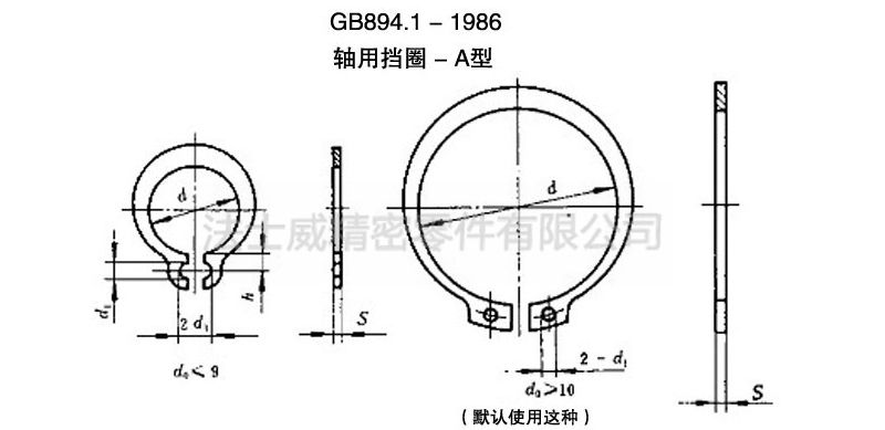 GB894.1轴卡轴用挡圈 碳钢发黑C型卡簧-规格.jpg