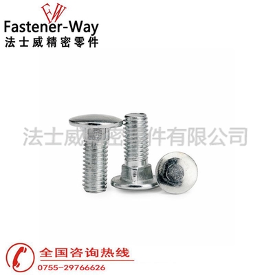 法士威GB12碳钢小头马车螺栓方颈螺丝