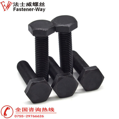 DIN933 12.9级全牙外六角螺栓