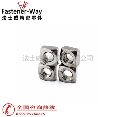 DIN557不锈钢四方螺母正方形螺母