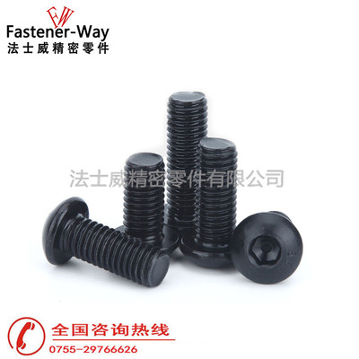 高强度日标圆头（圆杯）内六角螺丝