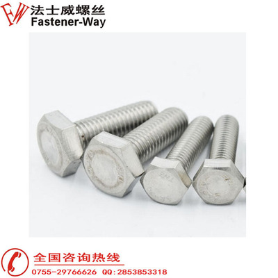 DIN933 316不锈钢 全牙外六角螺丝