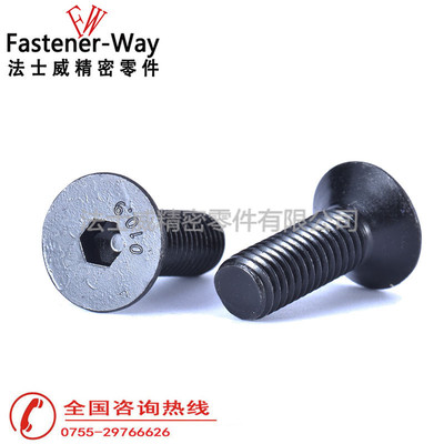 日标10.9级平头（平杯）内六角螺丝