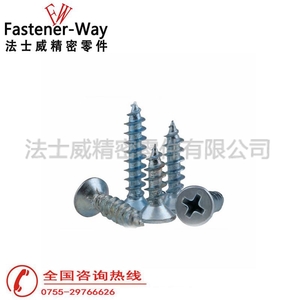 法士威碳钢镀锌十字槽沉头木牙螺丝钉