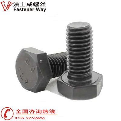 GB5786 12.9级细牙全牙外六角螺栓