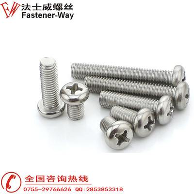 GB818不锈钢304盘头十字机牙螺丝