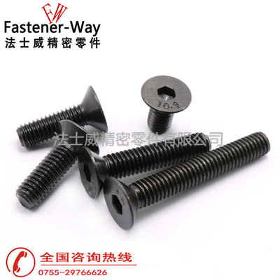 Unbrako沉头（平杯）内六角螺丝