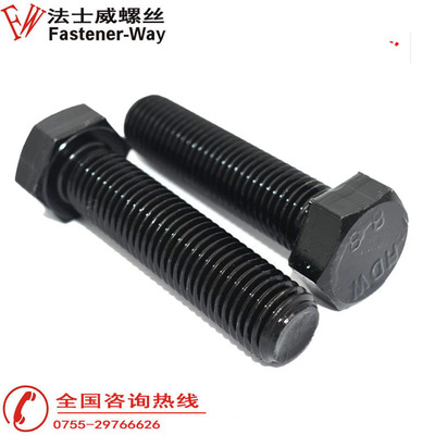8.8级碳钢外六角螺丝