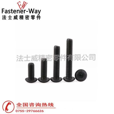 EG品牌高强度圆头内六角螺栓2.jpg