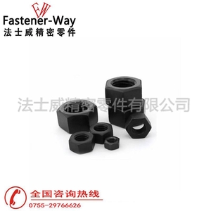 GB6170国标8.8级发黑六角螺母/螺帽M3M4M6M8M10M12M16
