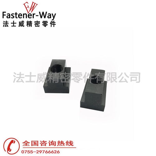 45钢T型螺母T形螺帽T字块T型槽压板螺M6M8M10M12M16M20M24M30