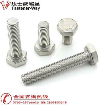 6-15 GB5783 不锈钢全牙外六角螺栓