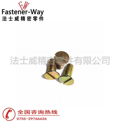 法士威GB68一字开槽沉头平头螺丝钉
