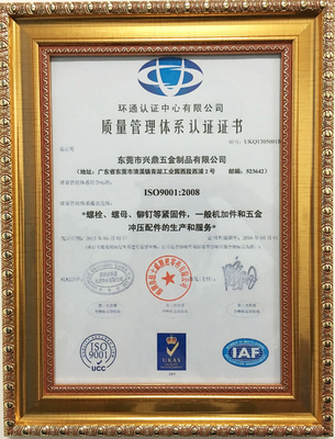 中文ISO认证