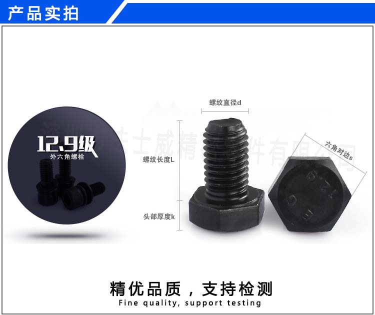 DIN933 12.9级全牙外六角螺栓.jpg