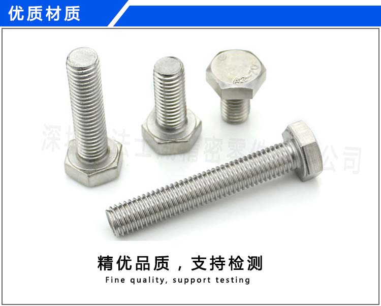 GB5783-不锈钢全牙外六角螺栓01-03.jpg