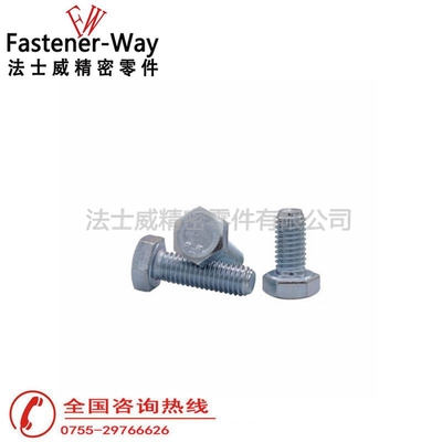 法士威8.8级碳钢全牙外六角螺丝
