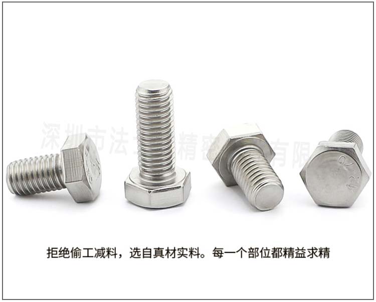 GB5783-不锈钢全牙外六角螺栓01-05.jpg