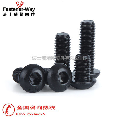 Unbrako圆头（圆杯）内六角螺丝