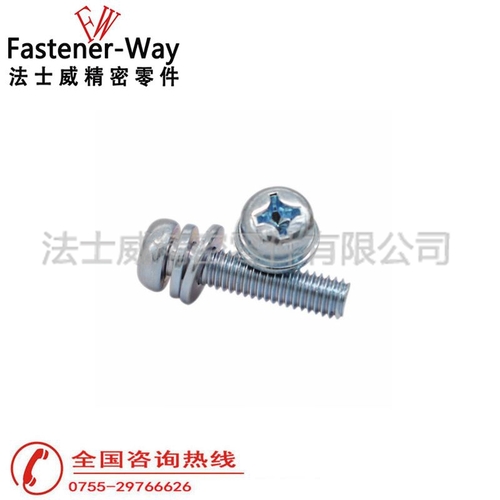 GB9074.8小盘头组合螺丝 三组合螺丝