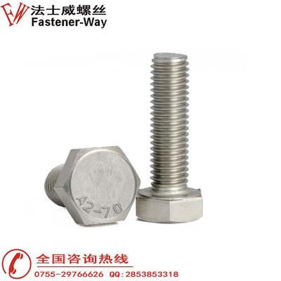 6-15 DIN933 全牙六角螺栓