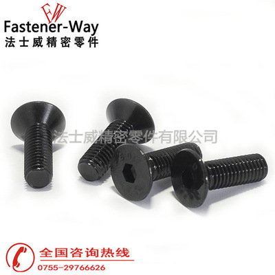 日本进口平头（沉头）内六角螺栓