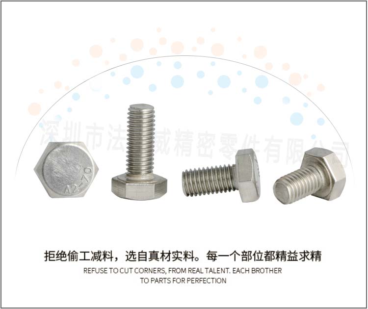 DIN933-不锈钢全牙外六角螺丝01-02.jpg