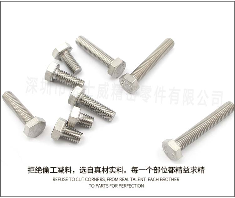 DIN933-不锈钢全牙外六角螺丝01-06.jpg