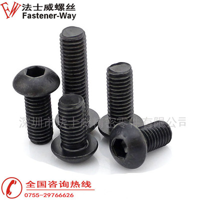 10.9级英制内六角圆头螺钉