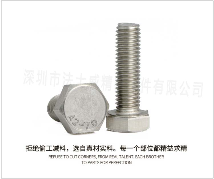 DIN933-不锈钢全牙外六角螺丝01-03.jpg