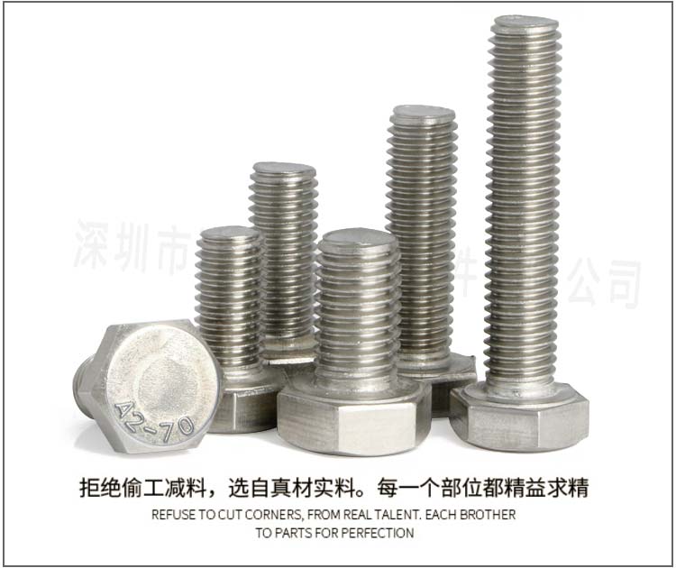 DIN933-不锈钢全牙外六角螺丝01-05.jpg
