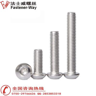 ISO7380盘头内六角螺栓