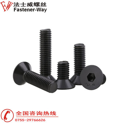 10.9级公制沉头内六角螺丝栓平杯螺钉
