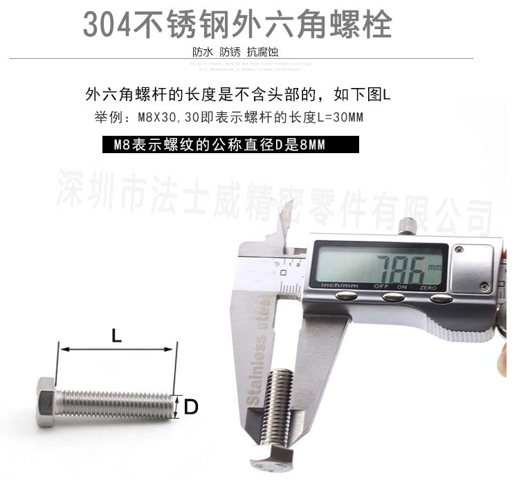 DIN933-不锈钢全牙外六角螺丝011-02.jpg