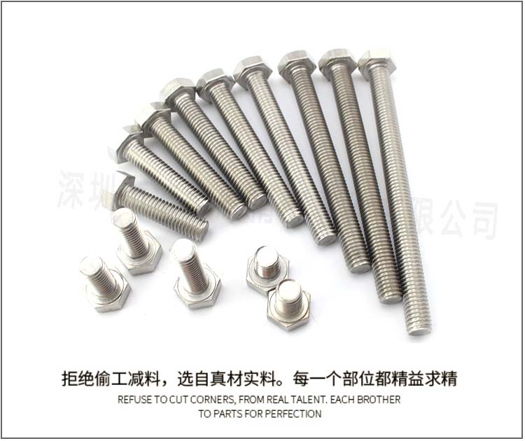 DIN933-不锈钢全牙外六角螺丝01-07.jpg
