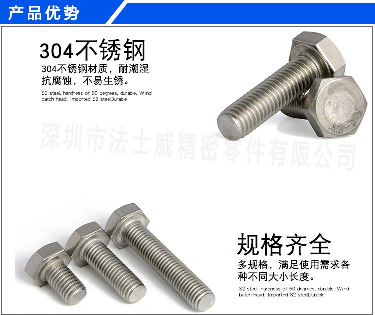 DIN933-不锈钢全牙外六角螺丝04-03.jpg