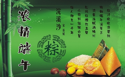 端午.png